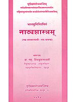 Bharata’s Natyasastram (Chapters VI and VII: Rasa and Bhava)