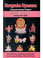 Navagraha Upasana: Shanti Padhati with Transliterated Mantras and English Translation (Sanskrit Text Transliteration with English Translation)