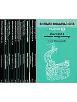 Shrimad Bhagavad Gita (Chapters- 1 to 18 in Set of 15 Books)