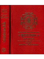 बृहत्तन्त्रसार (संस्कृत एवम् हिन्दी अनुवाद): Brihat Tantra Sara (Set of 2 Volumes)