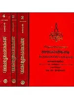 आगमतत्त्वविलास: Agamatattva-Vilasah of Raghunatha Tarka-Vagisha(Set of 4 Volumes)