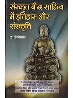 संस्कृत बौद्ध साहित्य में इतिहास और संस्कृति: History and Culture in Buddhist Sanskrit Literature