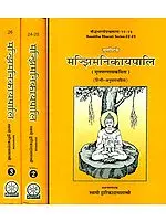 मंझिमनिकायपाली (पाली एवं हिंदी अनुवाद): Majjhima Nikaya (Set of 3 Volumes)
