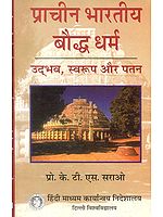 प्राचीन भारतीय बौध्द धर्म (उद्भव, स्वरुप और पतन) - Ancient Indian Buddhism (Growth, Nature and Decline)