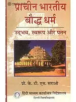 प्राचीन भारतीय बौध्द धर्म (उद्भव, स्वरुप और पतन) - Ancient Indian Buddhism (Growth, Nature and Decline)