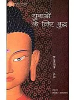 युवाओं के लिए बुद्ध: Buddha For Youth