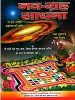 नव ग्रह साधना: Navagraha Sadhana