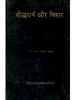 बौध्दधर्म और बिहार: Buddhism and Bihar (An Old and Rare Book)