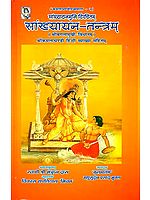 सांख्यायन तन्त्रम् (संस्कृत एवं हिंदी अनुवाद)- Sankhyayan Tantra (How to Worship Goddess Bagalamukhi)