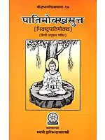 पातिमोक्खसुत्त: Patimokkha Sutra