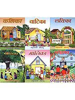 Set of 6 Books for Learning  Sanskrit from Samskrit Bharati