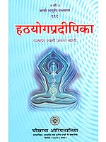 हठयोगप्रदीपिका: Hatha Yoga Pradipika (Word-to-Word Meaning With Hindi Translation)