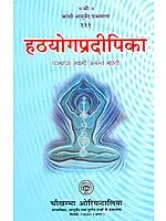 हठयोगप्रदीपिका: Hatha Yoga Pradipika (Word-to-Word Meaning With Hindi Translation)