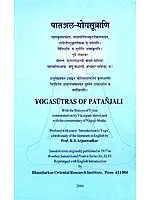 पातञ्जल योगसूत्राणि: Yoga Sutras of Patanjali