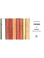 रामायण: Valmiki Ramayana - Sanskrit Text With Marathi Translation (Set of 10 Volumes)- An Old and Rare Book