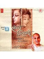 Saanwara Girdhari (Krishna Bhajans by Pandit Jasraj) (Audio CD)