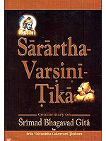 Sarartha-Varsini-Tika: Commentary on Srimad Bhagavad Gita (With Sanskrit Text, Transliteration and English Translation)