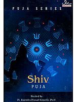 Shiv Puja (Puja Series) (Audio CD)
