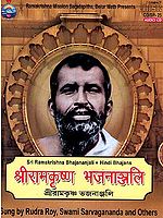 Sri Ramakrishna Bhajananjali<br> (Hindi Bhajans)<br>(Audio CD)