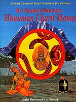 Sri Sankat Mochan Hanuman Charit Manas  (The holy lake containing the acts of Sri Hanuman): Srimad Goswami Baba Tulsidas ji's devised
