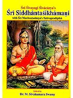 Sri Sivayogi Sivacarya’s Sri Siddhantasikhamani with Sri Maritontadarya’s Tattvapradipika