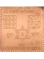 Shri Mohini Vashikaran Yantra