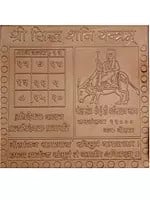 Shri Siddh Shani Yantra