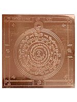 3" Copper Shri Kali Kund Yantra for Vastu