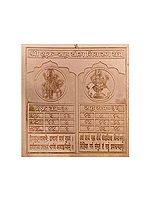 Shri Shukra Rahu Yog Nivaran Yantra