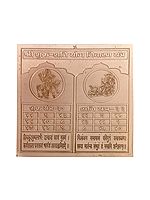 Shri Shukra Shani Yog Nivaran Yantra