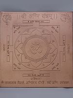 Shri Agni Yantram (Yantra for Good Health and Prosperity)