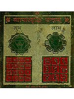 Vyaparavriddhi Yantra (Yantra for Success in Trade and Commerce)