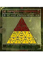 Vahan Durghatna Nivaraka Yantra (Yantra which Saves from Vehicle Accidents)