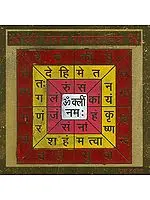 Shri Santaana Gopala Yantra