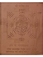 Shri Ganesha Yantra - For Removing Obstacles to Our Progress