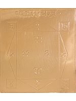 Kama Yantra - For Better Married Life