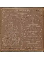 Copper Shri Ganesha Yantra