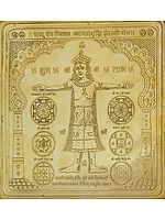 Vastu Dosha Nivaraka Vyaparavriddhi Indrani Yantra (Yantra Eliminate of Vastu Defects and Success in Business and Trade)