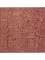 Kalasarpa (Nagapasha) Yantram (Yantra Prevents from Snake Biting)