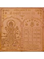 Shri Dhanvantari Upasana Yantra for Getting Good Health