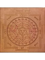 Navarna - Yantra (Yantra to Worship the Mother Goddess)