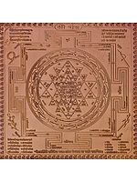 Shri Yantra (Mother of All Yantras)