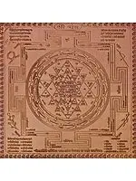Shri Yantra (Mother of All Yantras)