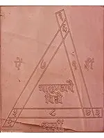 Chamundaye Vichaye (Yantra to Worship Goddess Kali)