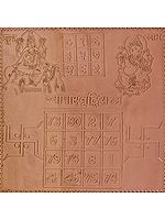 Vyapaar Vridhi  Yantra (Yantra for Commercial Gain)