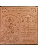 Shri Dhanvantari Upasana Yantra (Yantra for Good Health)