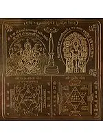 Shri Mahalakshmi Kubera Yantra (Yantra For Good Luck, Money, Wealth, Prosperity and Good Fortune)