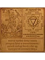 Mahakali Yantra (Ten Mahavidya Series)