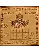 Surya – Sun Yantram (The Nine Planets Series, Navagraha Yantra)