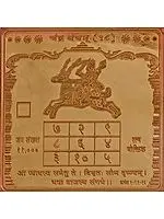 Chandra – Moon Yantram (The Nine Planets Series, Navagraha Yantra)